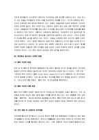 도깨비  한국의 도깨비 완전정리-20페이지