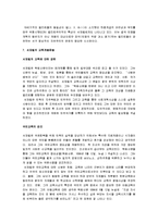 서재필  서재필의 독립신문과 독립협회  교육계몽 활동-9페이지