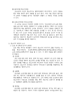 판소리   국문  고전소설강독 - 판소리-11페이지