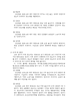 판소리   국문  고전소설강독 - 판소리-14페이지