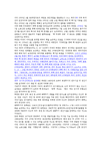 방송대  북한의 군사력과 군사전략에 관해 논하시오jo-6페이지