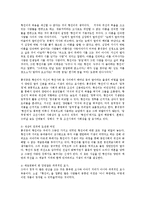 방송대  북한 소설 황진이에 나타난 주인공의 자유의지에 대한 분석 및 서술0k-11페이지
