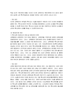 특수교육  한국의 특수교육  특수교육 완벽정리-15페이지