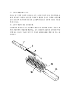 발명과특허 발명 특허 발명 아이디어  발명과특허-발명 아이디어.hwp-6페이지