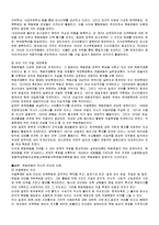 한국역사  한국 독립 운동사-3페이지