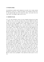 사회병리현상  사회병리  병리현상  한국의 병리현상과 대책방안 분석-5페이지