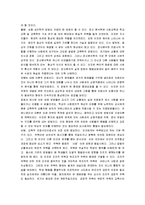 사회병리현상  사회병리  병리현상  한국의 병리현상과 대책방안 분석-11페이지