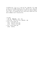 역사학  한국 근대 역사학의 성격-9페이지