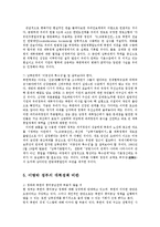 방송대  이명박 정부의 대북정책에 관해 논하시오ok.-8페이지