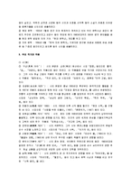 한국현대문학사  한국문학사  현대문학사  한국현대문학사 A+ 파워서브-20페이지