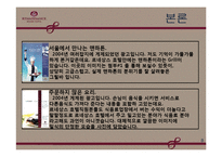 호텔경영  경영학개론  르네상스 호텔소개 및 광고홍보-8페이지