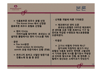 호텔경영  경영학개론  르네상스 호텔소개 및 광고홍보-10페이지