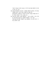 경영학  경영과 최고경영자(ceo)의 역할-4페이지