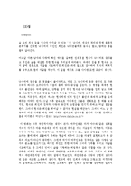 영화학  현대사회와 영화(김기덕 감독 중심)-4페이지