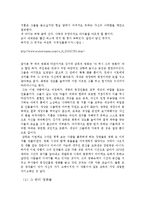 영화학  현대사회와 영화(김기덕 감독 중심)-6페이지
