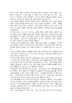 영화학  현대사회와 영화(김기덕 감독 중심)-9페이지