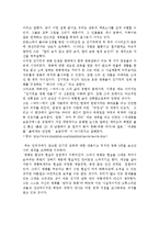 영화학  현대사회와 영화(김기덕 감독 중심)-10페이지