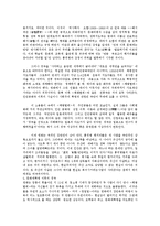감상문  영화 패왕별희 감상문-8페이지