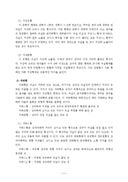 건축  한국 지석묘 연구-5페이지