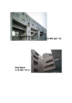 건축학  넥서스월드 - Void & Hinged Space(핑거하우스)-7페이지