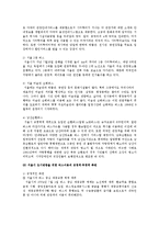 지리학  서울시 대중교통정책개편 이후 변화와 개선방향-17페이지