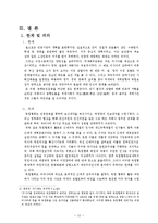 한국사  독립협회-13페이지