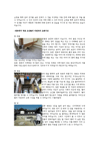 한국문화  한옥마을을 다녀와서-4페이지