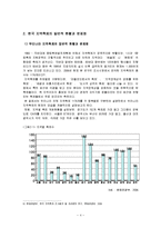 관광사업론  국내외 지역축제 사례 분석을 통한 한국지역축제의 발전방안-6페이지