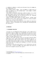 관광사업론  국내외 지역축제 사례 분석을 통한 한국지역축제의 발전방안-16페이지