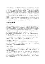 방송진행자론  방송국 MBC 분석-17페이지