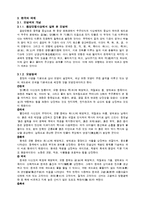 한국의 상징철학  한국의 전통적 문양과 색채-7페이지