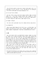 소매유통  한국p&g의 scm-12페이지