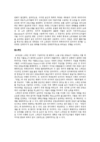 국가와시민사회  이행사회 민주화와 재권위주의화-6페이지