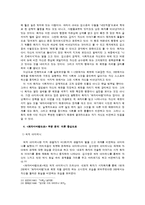 인문학  현대시  김수영  파자마바람으로   김수영 파자마바람으로 분석-11페이지