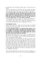 한국현대소설강독  은희경  새의선물-14페이지