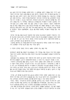 `청정원` 소비자 정보처리과정 분석-5페이지