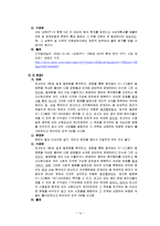 비문 글쓰기 잘못된 단어와 문장 용례 - 인문/교육