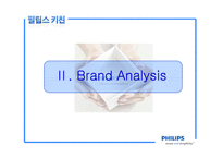 광고  필립스 브랜드 마케팅전략(영문)-8페이지