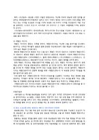 영상산업  신문방송겸영-11페이지