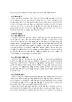 고전  문학사   조동일  한국문학통사1 2 3  요약-8페이지