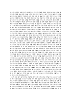 미술특강  샤이먼샤마의 미술특강 - “빈센트 반 고흐” VTR을 시청하고-4페이지