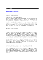 동양종합금융증권 자기소개서 합격예문-1페이지