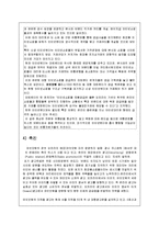 소비자행동론  시장세분화와 미시마케팅 사례 -여인닷컴-13페이지
