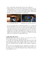 미디어교육학  영화 `플레전트빌` 교수학습과정 활용-11페이지