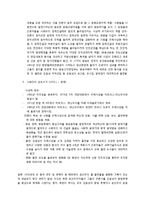 언론사  북한 언론의 역사-4페이지