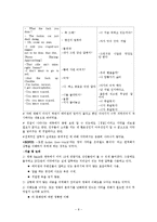 미디어와 번역  영화 8Mile의 한국어 자막 중 비속어 자막에 대한 연구와 대안-8페이지