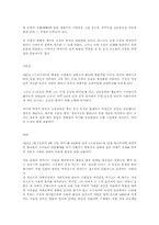 독후감  한국문학 단편 모음-2페이지