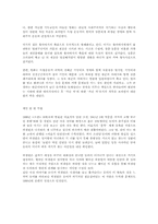독후감  한국문학 단편 모음-3페이지