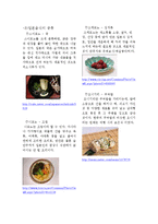일본의 음식문화(지역적 특징)-3페이지