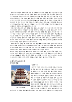 중국문화  중국의 불교-15페이지